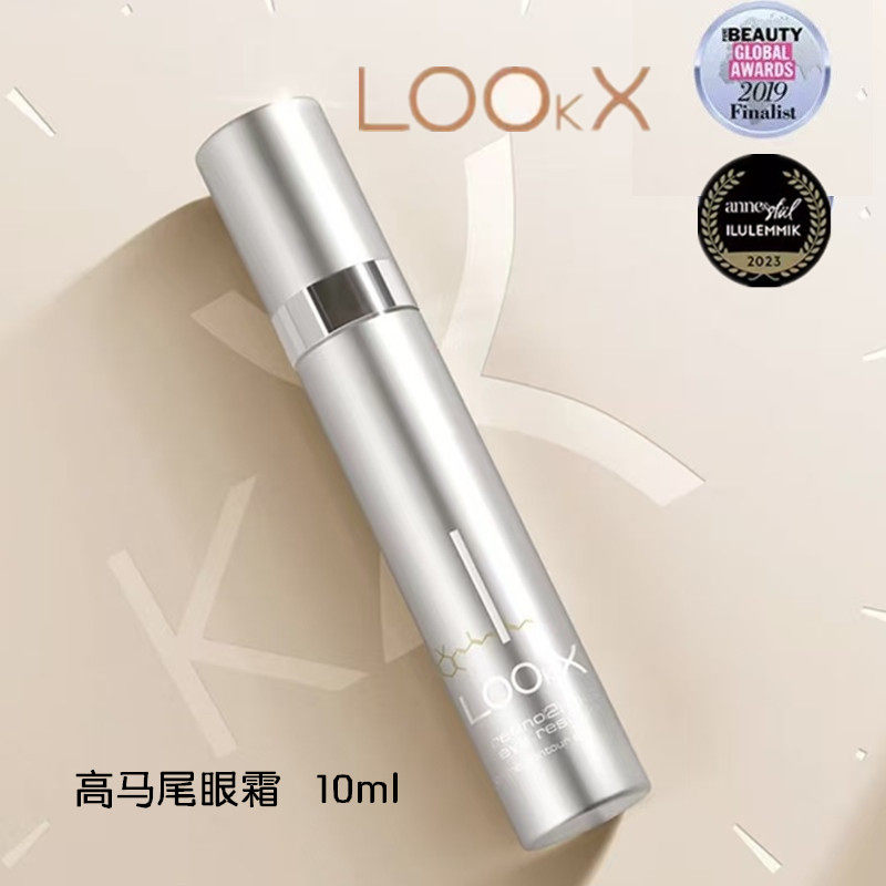 现货荷兰LOOkX二代A醇视黄醇急救高马尾眼霜10ml提拉紧致淡纹去暗