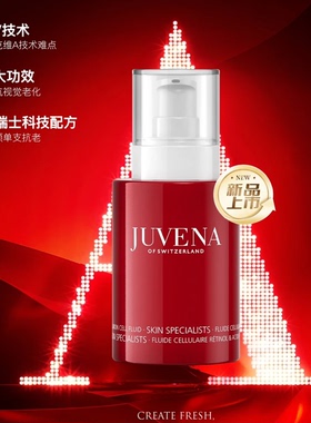 【保税直发】JUVENA柔俪兰A醇视黄醇亢皱紧致提拉保湿乳液50ml