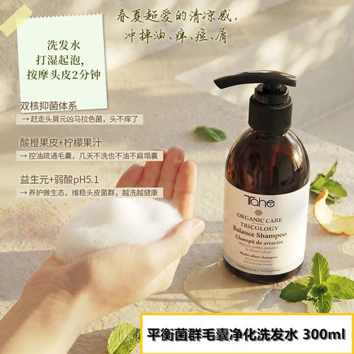 新日期平衡头皮菌群针对油痒痘屑