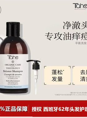 Tahe平衡菌群头皮毛囊净化洗发水300ml控油祛痘去屑舒缓温和