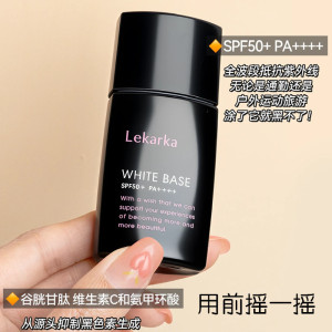 日本乐卡卡Lekarka焕白防晒乳霜SPF50+ 30ml养肤型高倍物理防晒