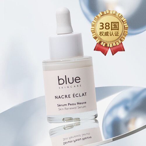 B.Blue Skincare白净精华保湿提亮白嫩滑肌肤皱纹暗沉色素斑30ml