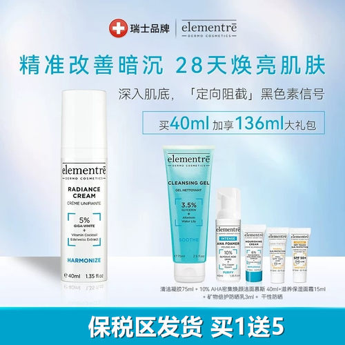 elementre女鬼乳焕颜面霜