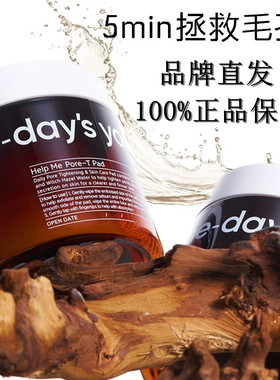 品牌直发Onedaysyou毛孔救星爽肤棉清角质控油紧致毛孔亮肤色60片
