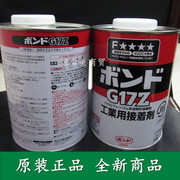 keo dán tường Keo KONISHI G17Z của Nhật Bản keo dán công nghiệp da kim loại gỗ keo mạnh thân thiện với môi trường keo dán gỗ keo silicon