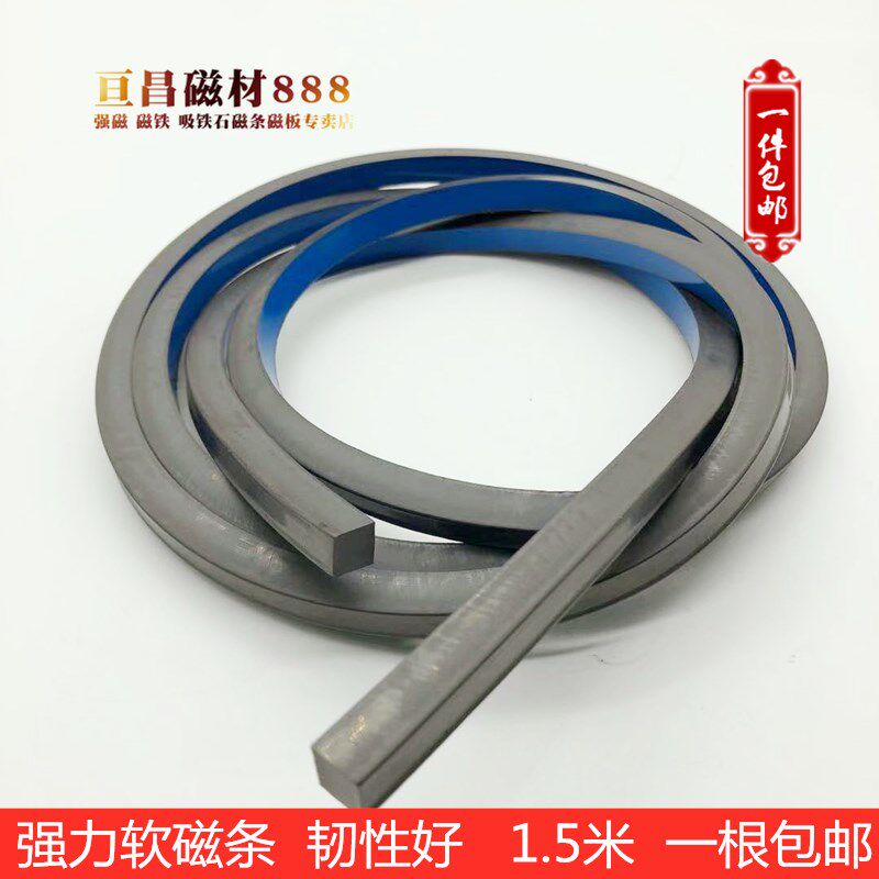 强力磁条软磁条1.5米X7mmX7mm四面磁性橡胶磁门帘纱窗车框门吸磁