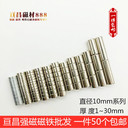 圆形贴片强力磁铁包邮
