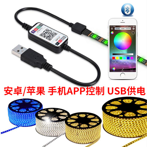 蓝牙控制器七彩变色电脑rgb灯条
