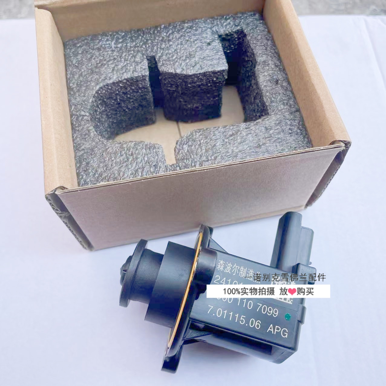 昂科拉创酷1.4T涡轮增压旁通阀