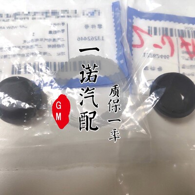 新英朗威朗科鲁兹雨刮臂盖螺丝帽