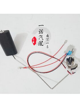 适用09-15别克新君威新君越英朗科鲁兹汽油泵油位传感器油箱浮子