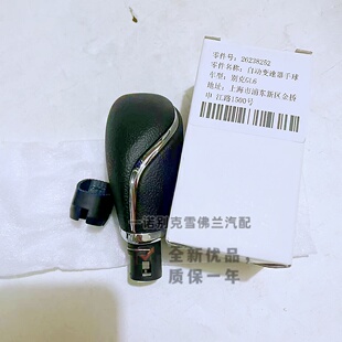 适用于别克18-21款GL6自动挡档把头排挡杆手球换挡球头挂挡杆手柄