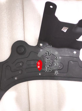 适用别克15-17新英朗车底下护板