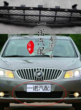 09-13款新君越杠网下中网通风网