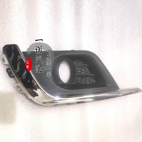 昂科威前雾灯框前杠灯罩电镀饰条