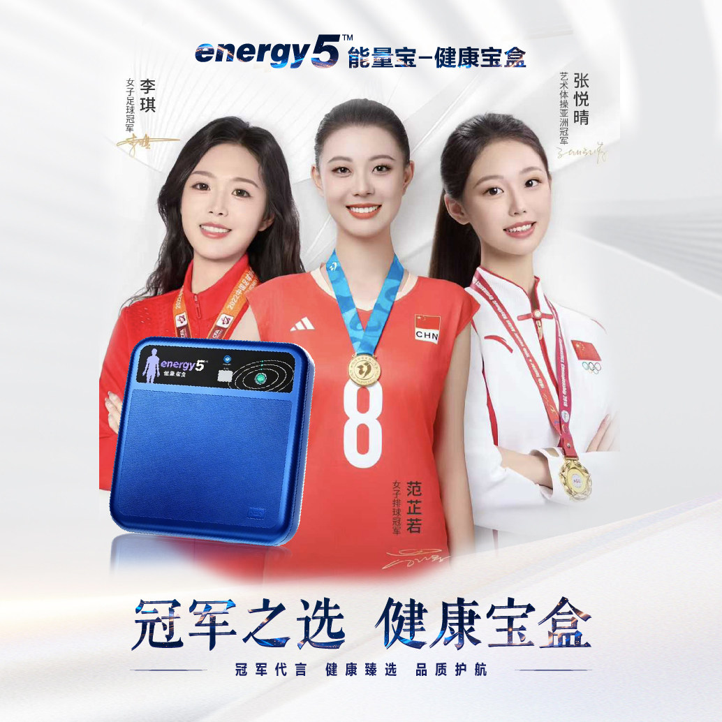 家庭必备智能健康宝盒五大功能送礼自用健康科技养生产品