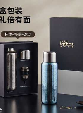良品生活双层全钛保温杯茶水分离纯钛泡茶杯高端商务磁吸养生钛杯