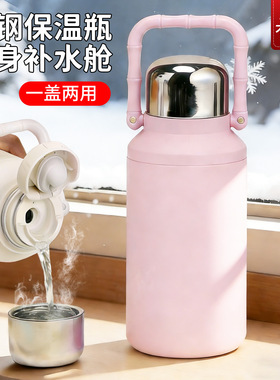 316L不锈钢保温壶家用大容量全钢运动水壶带提手商务礼品定制杯子