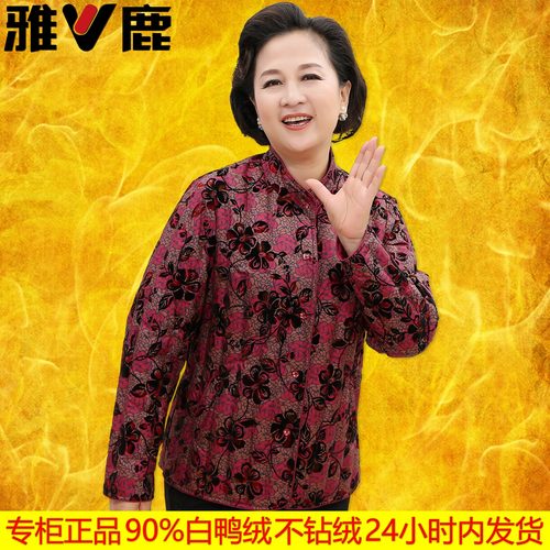 雅鹿羽绒服短款轻薄老太太奶奶装
