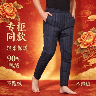 南极人羽绒裤男内穿老年人超轻薄款羽绒裤内胆男款户外羽绒棉裤冬