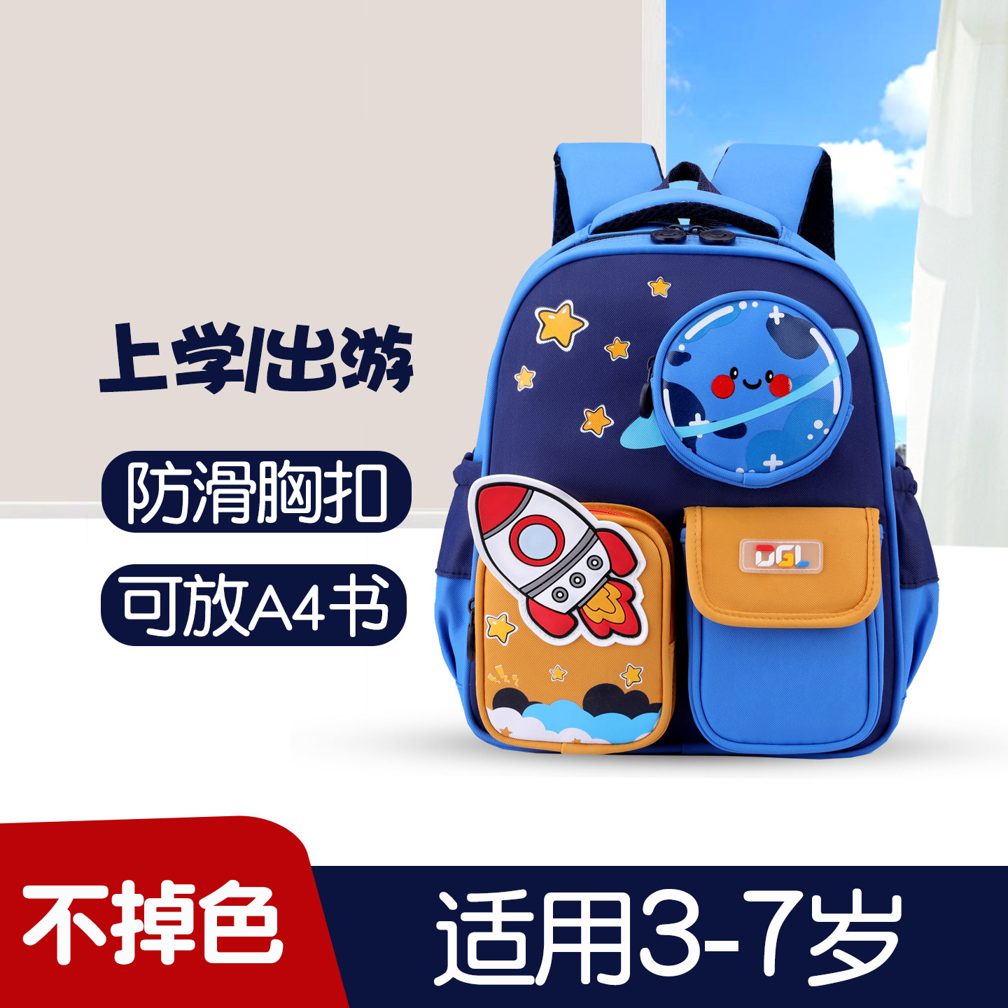 【帅气百搭】火箭幼儿园双肩书包