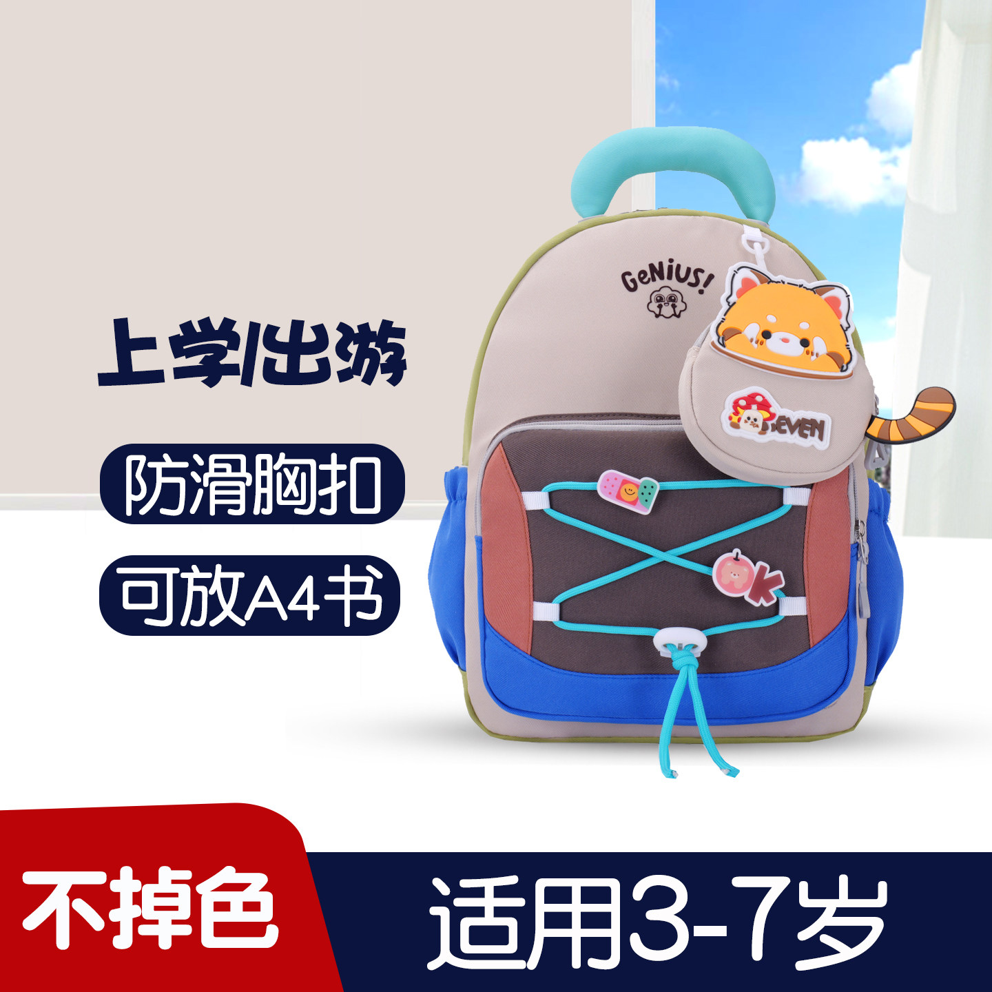 【潮酷帅气】老虎幼儿园书包男孩