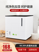 优生活家用热蒸汽加湿器孕妇婴儿空调房静音加热式 暖雾迷你香薰机
