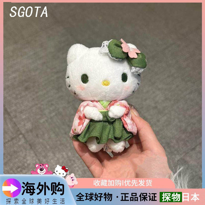 日本SGOTA新款限定抹茶和服包挂件