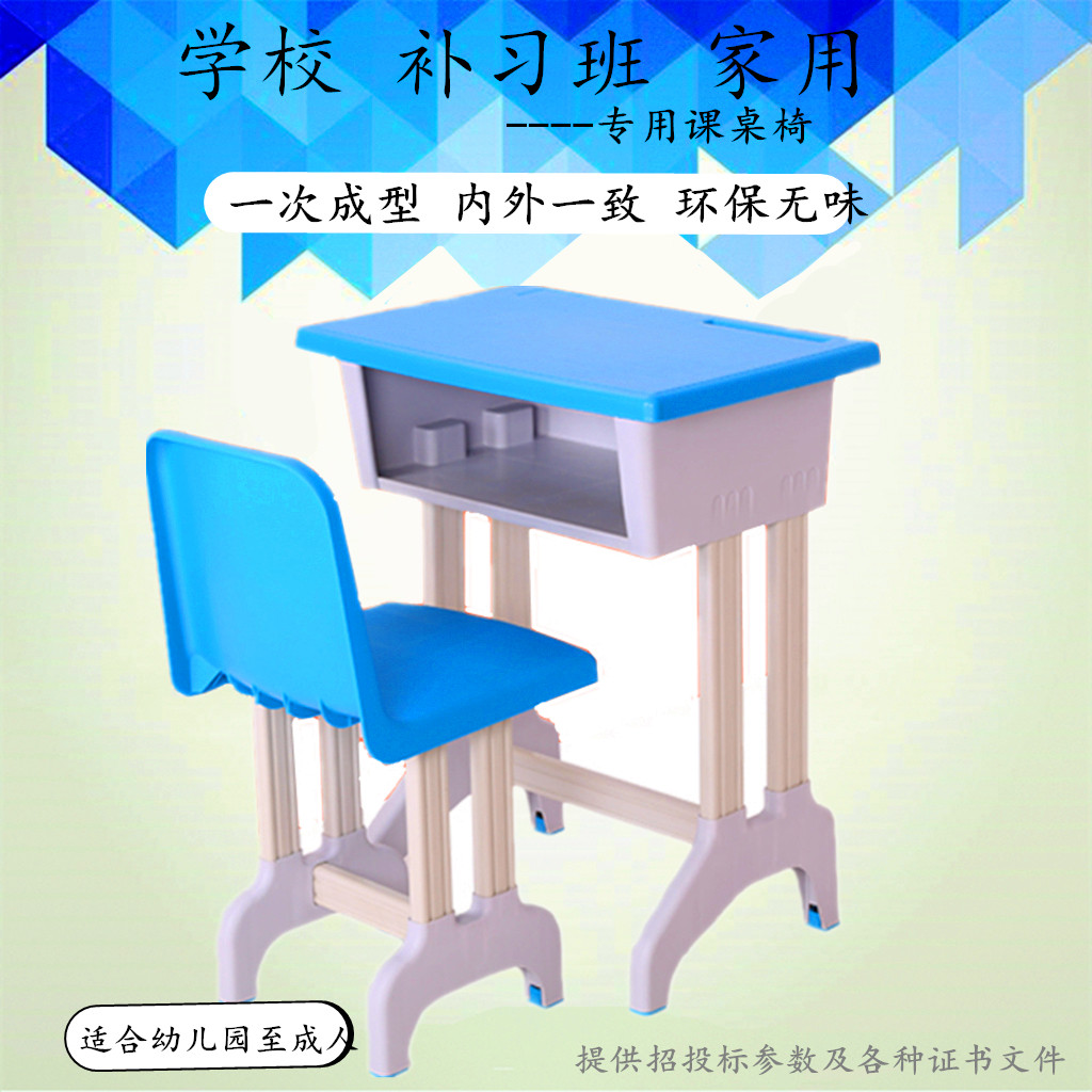 中小学生塑钢料课桌椅辅导班培训桌包邮清仓校园家用直销儿童套装