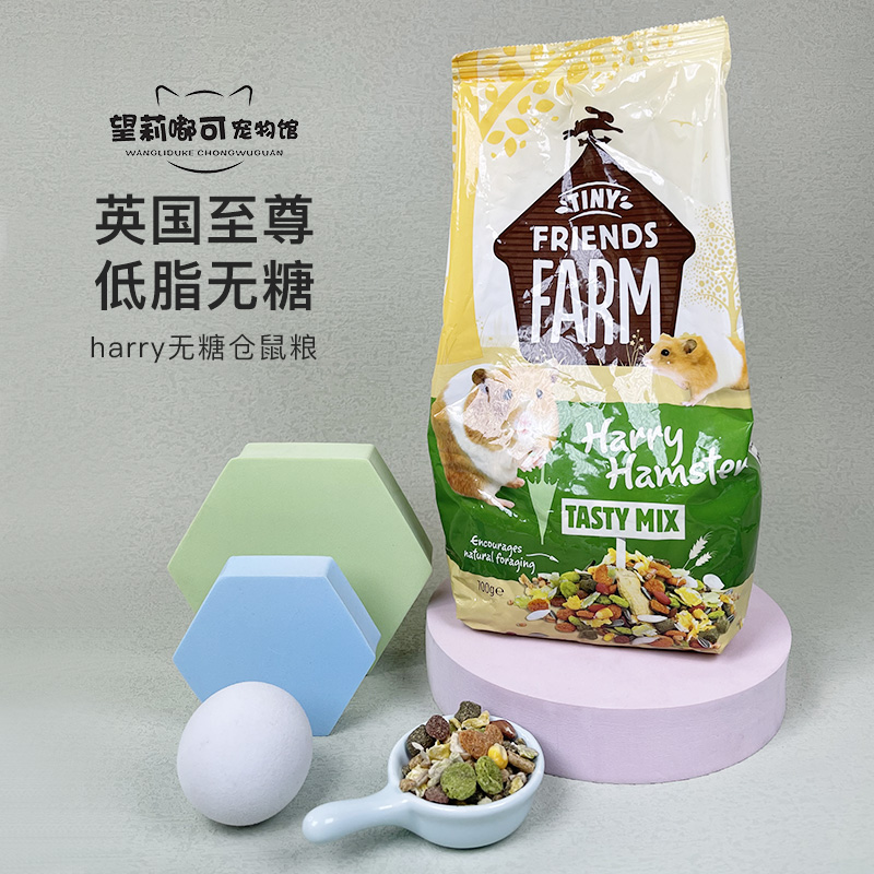 英国至尊Supremeharry无糖仓鼠