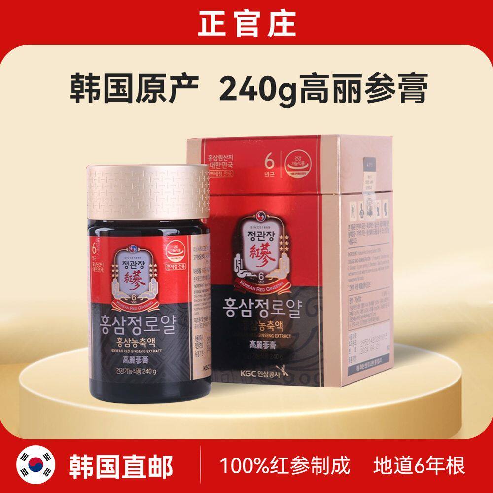 韩国正官庄6年根高丽参精红参液红参膏精华浓缩液高丽参人参240g
