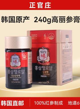韩国正官庄6年根高丽参精红参液红参膏精华浓缩液高丽参人参240g