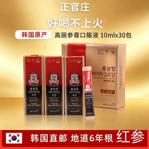 正官庄皇家版韩国高丽参6年根EVERYTIME红参浓缩液礼盒新效期30%