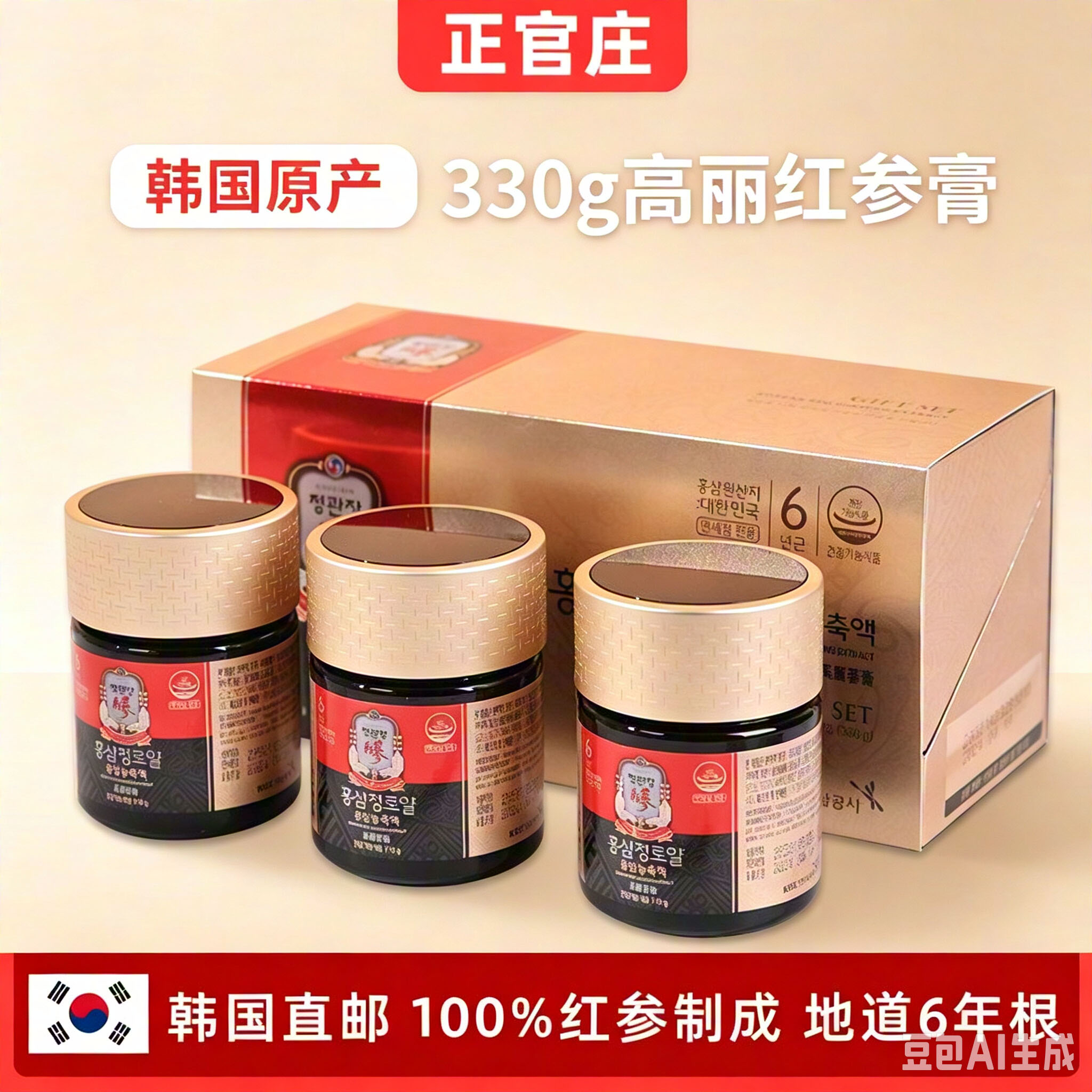 韩国直邮正官庄红参膏6年根高丽参膏红参精浓缩液330g