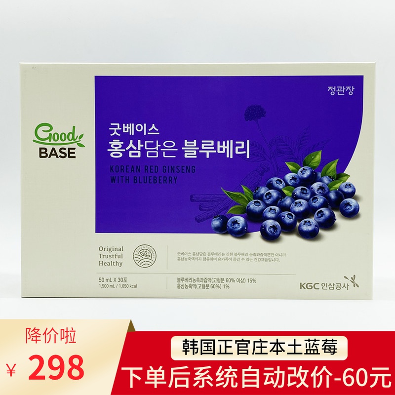 韩国正官庄高丽参6年根红参液滋补人参蓝莓浓缩液50mlx30包代购 传统滋补营养品 高丽参及其制品 原图主图