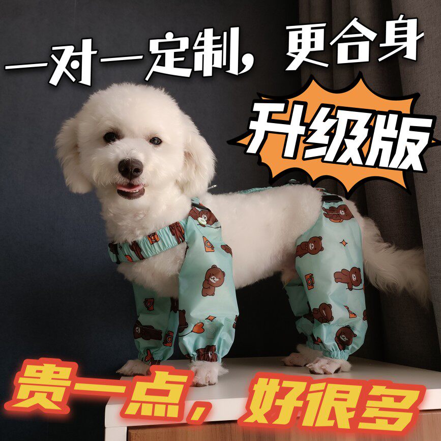 二骏家定制狗狗防尿裤 比熊防脏裤 泰迪西高地熊防尘裤 宠物 防水