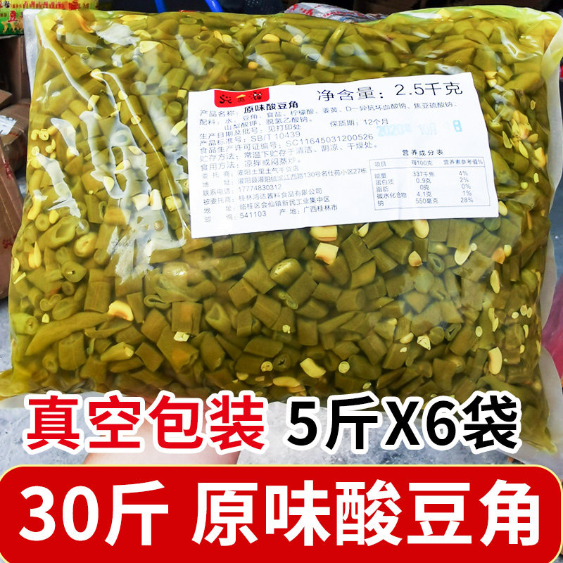 30斤原味酸豆角广西桂林米粉螺蛳粉螺丝粉调料开袋即食整箱嫩缸豆