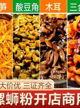 兴全灌酸笋螺蛳粉专用桂林米粉