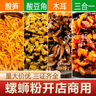 酸笋螺蛳粉专用桂林米粉酸笋广西柳州酸豆角木耳萝卜丁笋尖10斤