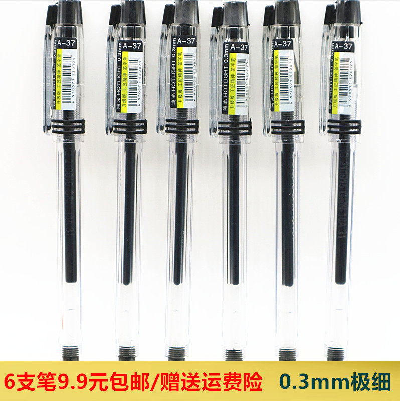 韩国全针管速干文具中性笔