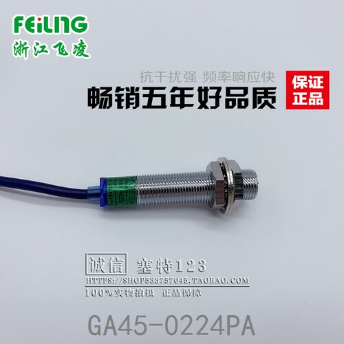 GA45-0224PA  NA NB PA PB LA LB电感式接近开关M12 NPN PNP
