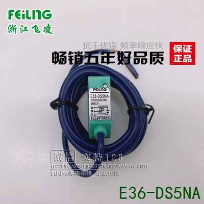 飞凌E36-DS5NA传感器NPN常开