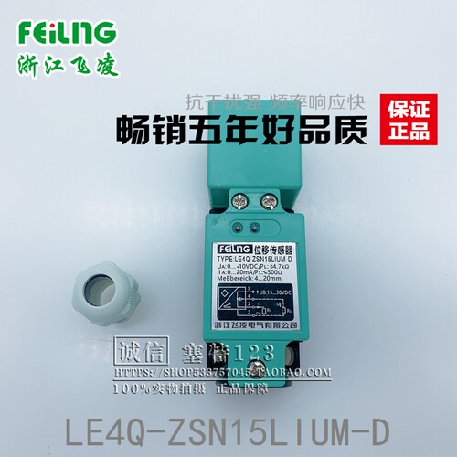 飞凌接近开关模拟量
