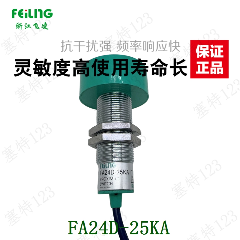 交流两线常开AC90-250V传感器