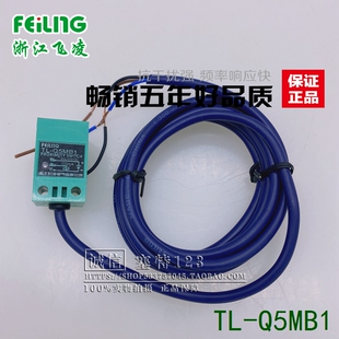 12V 飞凌 24V感应器 直流三线PNP常开 传感器 Q5MB1接近开关
