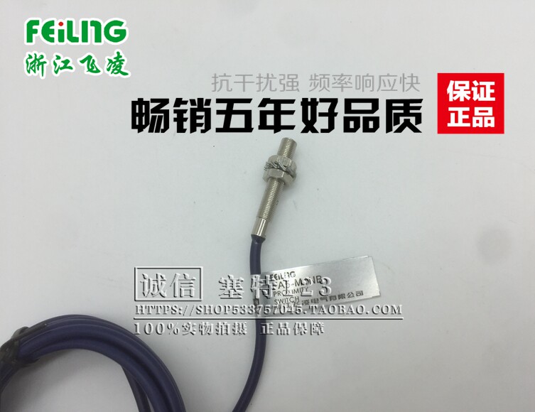 三线制飞凌浙江常闭埋入式传感器