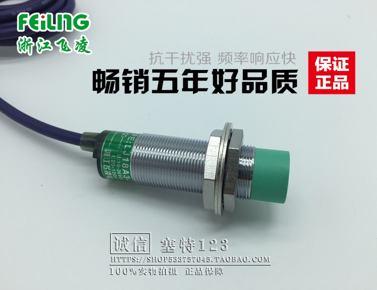 飞凌NPN常开直流24V三线36V