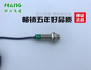 4LA 带吸铁石 DC5 磁感应传感器 飞凌 24V 霍尔磁性开关HA12