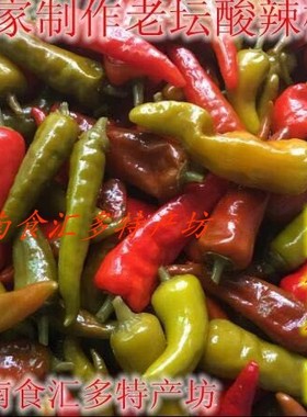 陕西安康特产农家腌辣子酸辣子500克16元