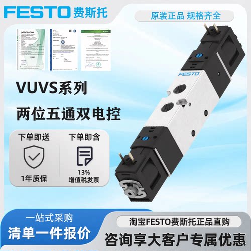 FESTO电磁阀VUVS-LK20-B52